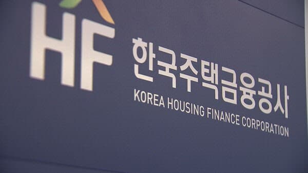 주택금융공사, 공공기관 최초 2억달러 '디지털 채권' 발행… 블록체인으로 조달