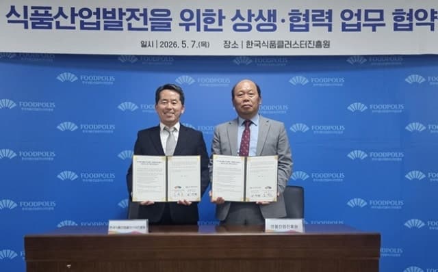 영월산업진흥원-식품진흥원, 영월 식품기업 경쟁력 강화 및 판로 확대 '맞손'