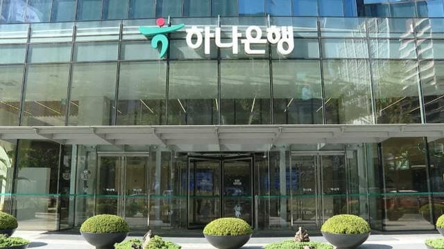“돈 버는 게 능사 아냐” 질타 직후…국세청, 하나금융·하나은행 비정기 세무조사 착수