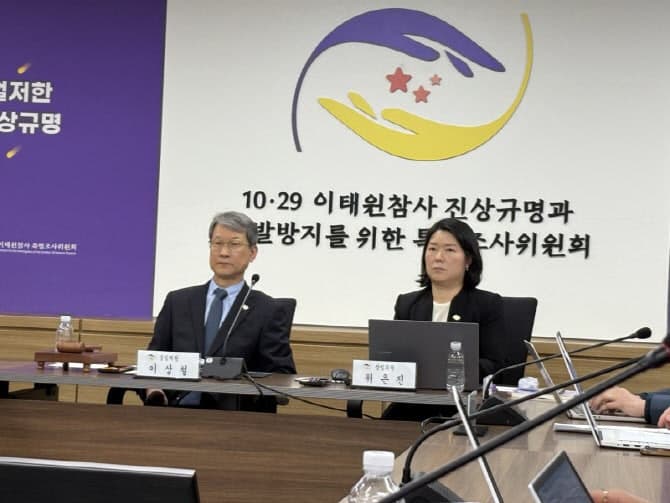 이태원 특조위, 박희영 용산구청장·이태원역장 '청문회 위증' 혐의 수사 요청