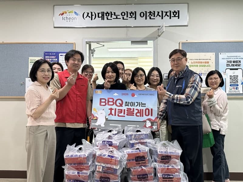 BBQ, 어버이날 맞아 지역 어르신에 '황금빛 온기' 치킨 120인분 전달