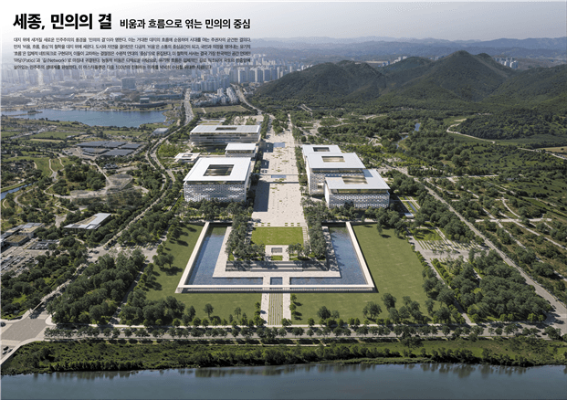 국회세종의사당 마스터플랜 국제공모 당선작 '세종, 민의의 결' 공개…禹 "행정수도 마중물 될 것"