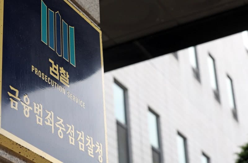 "내가 영화 '작전' 모델" 증권사 부장 등 주가조작 일당 기소