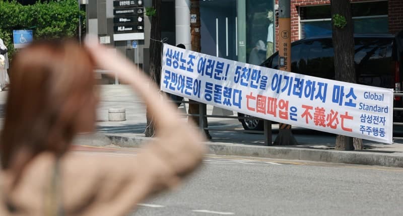 삼성전자 노사, 성과급 갈등 정부 중재 막판 협상