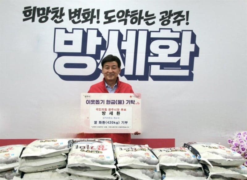 방세환 경기 광주시장 후보 "70세 이상 대중교통비 지원" 등 어르신 맞춤형 5대 공약 발표