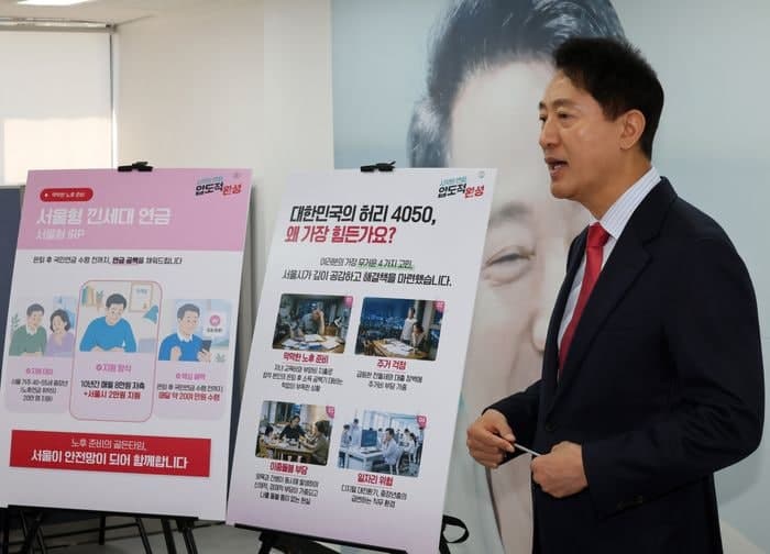 오세훈 "4050 노후 부담 덜겠다" 서울형 IRP 신설, 정원오 "과대포장" 지지율 격차 좁혀질 것