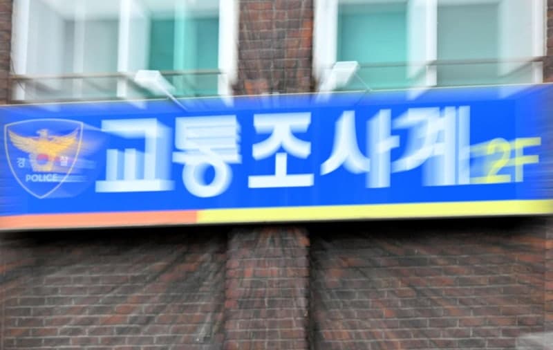 음주 적발 교통경찰, 또 운전해 2차 사고