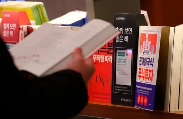 코스피 7000 넘자 "주식, 책으로라도 배울래"…주식책 판매 305% 폭증