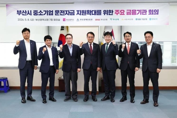 부산시, 고환율·고유가 대응 1조3680억원 중소기업 운전자금 신속 지원