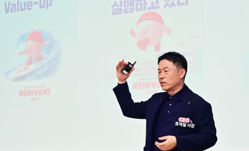 류재철 LG전자 CEO "문제 드러내고 이기는 실행으로 1등 LG전자 만들자"