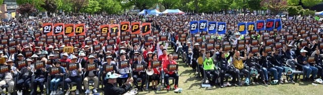 "인천공항 통합 반대" 인천 시민 3천여 명 총궐기…유정복 "시민과 끝까지 싸울 것"