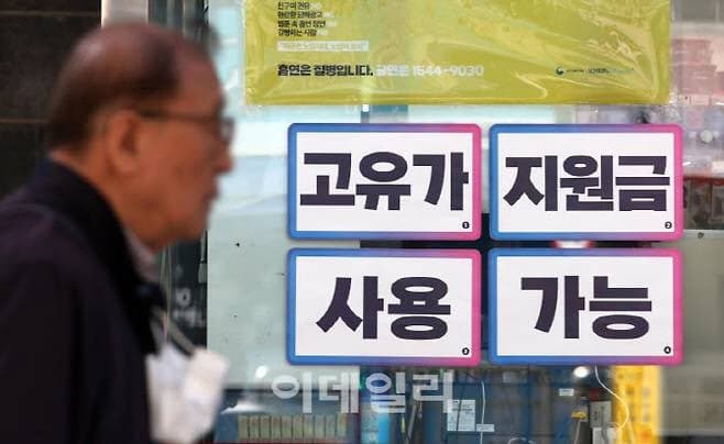 고유가 지원금 2차 지급 기준 발표