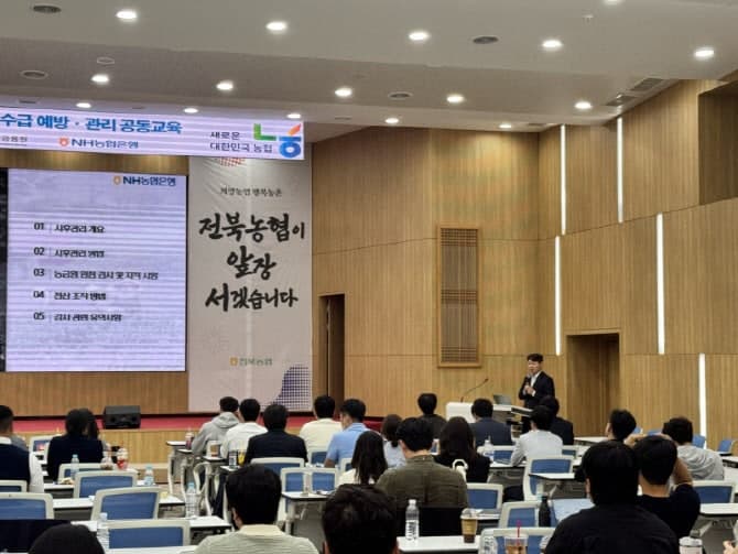 NH농협은행, 농업정책자금 관리 역량 강화…농금원과 공동 현장 교육 실시