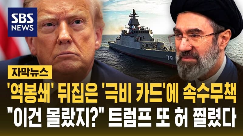 호르무즈 막히자 이란, 카스피해 통해 러시아와 뒷거래…"대체 무역로" 급부상