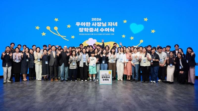 배민, "가게는 힘들어도 공부는 멈추지 않게" 외식업주 자녀 310명에 17.5억 장학금 지원