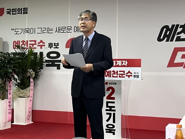 예천군수 경선 '진흙탕 싸움' 법정으로…도기욱 측 “허위응답 유도, 오염된 경선 결과 승인 안 돼”