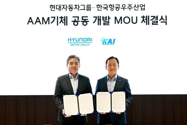 현대차그룹-KAI, AAM 공동 개발로 하늘길 개척