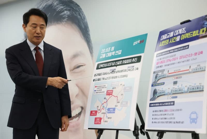 오세훈 "20조 투입해 지하철·버스 대동맥 연결" 교통공약 발표