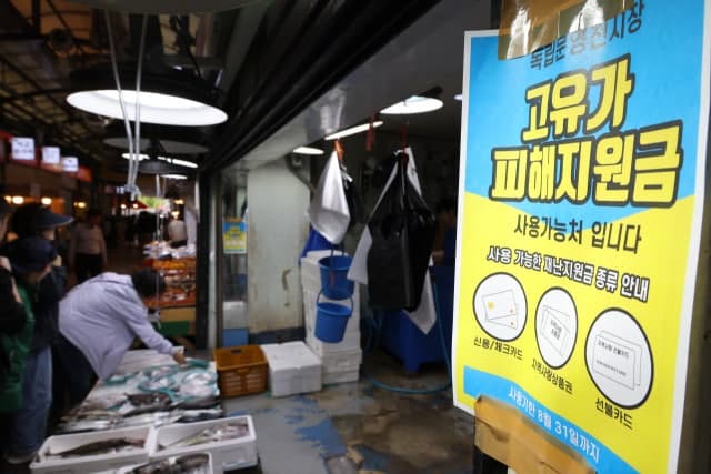 고유가 2차 지원금, 11일 지급기준 발표