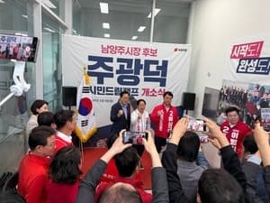 주광덕 "남양주 미래, 끝까지 완성하겠다"...1호 공약 '하이브리드 시티'로 대개조 약속