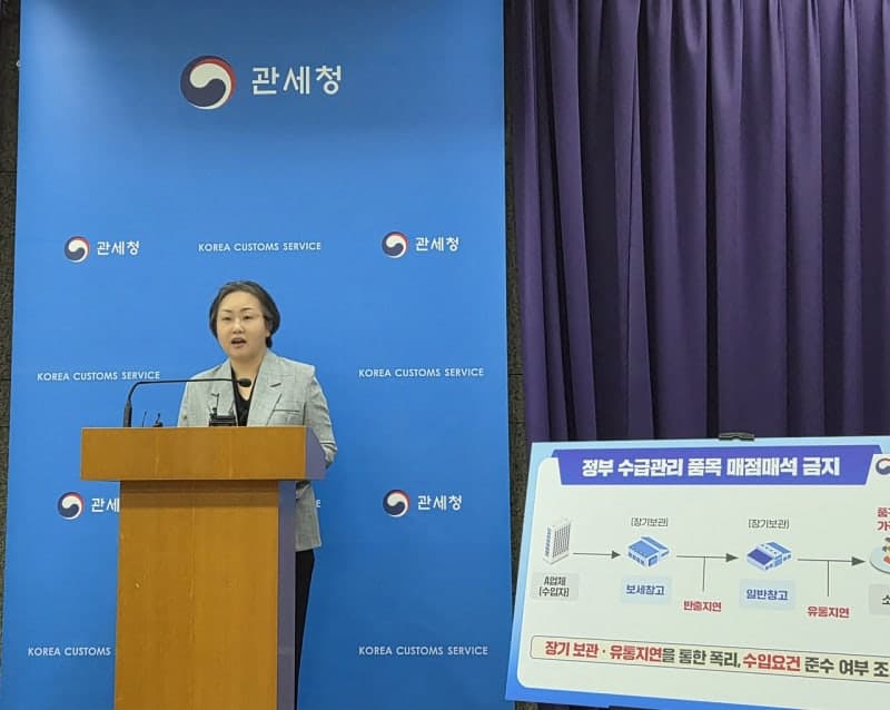 관세청, 중동발 물가관리 필수품 수입업체 10곳 '저가 매입 고가 판매' 유통폭리 조사