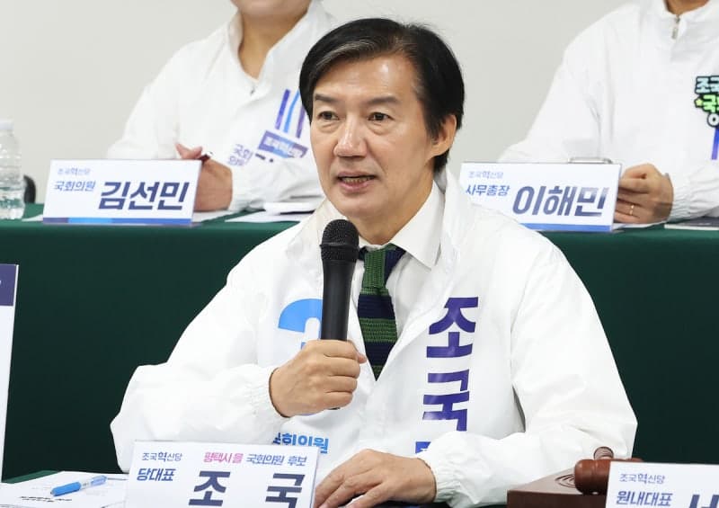 조국 "김용남 이태원·세월호 발언 사과 거부, 이해 안돼" 평택을 난타전 격화