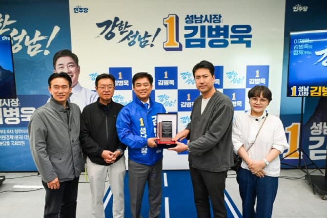 김병욱, 분당 재건축 물량 제한 해제 공약으로 주민 감사패 받아 "문제 해결 적임자"