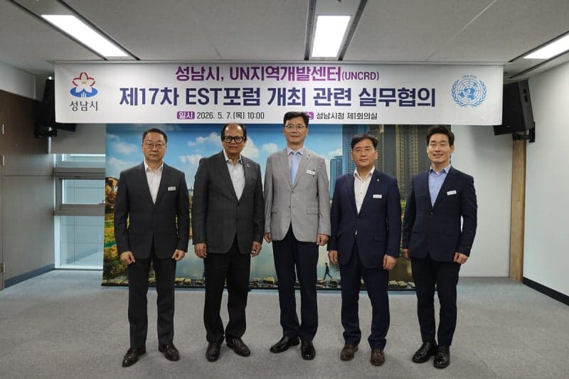 성남시, 지자체 첫 '유엔 지속가능한 교통 포럼' 유치…2027년 3월 개최 준비 본격화