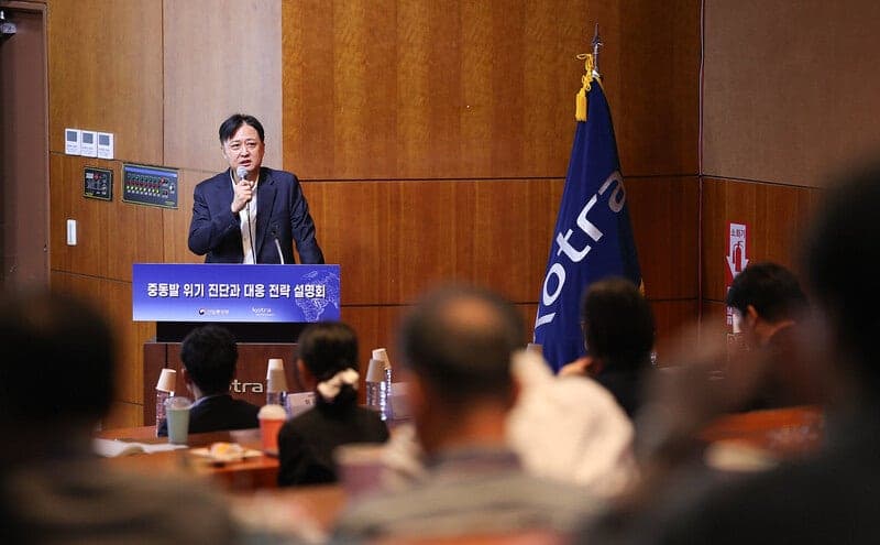 “중동 리스크 대응 총력”…코트라, 수출기업 지원 전국 설명회 개최