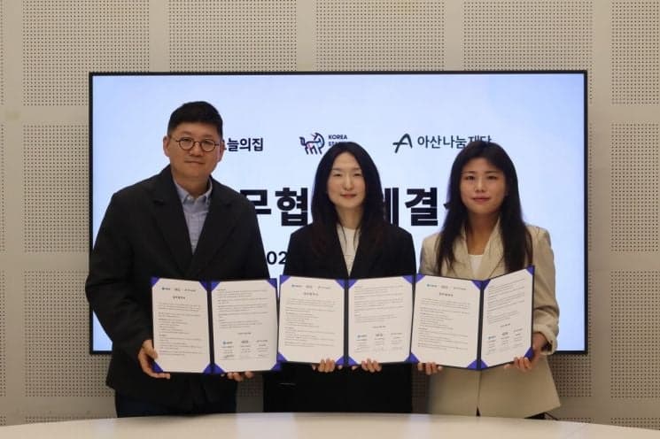 코스포·오늘의집·아산나눔재단, 초기 스타트업 지원 'Pay It Forward' 캠페인 추진