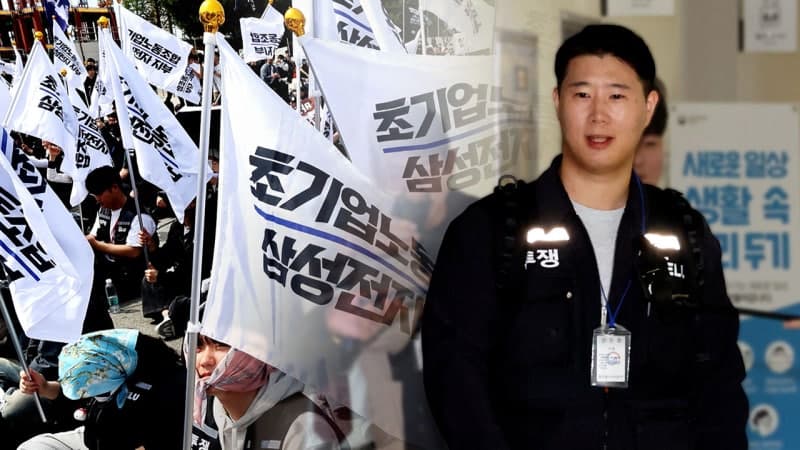 삼성전자 노사, 총파업 분수령…마지막 담판