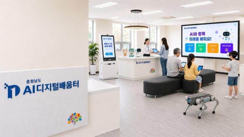 충남도, AI 배움터 사업 확대…'찾아가는 AI 디지털 교육'으로 디지털 생태계 구축