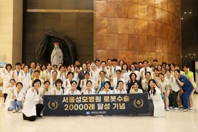 "K-메디컬 새역사" 서울성모병원, 로봇수술 2만례 달성…단일공 수술 20% 수준