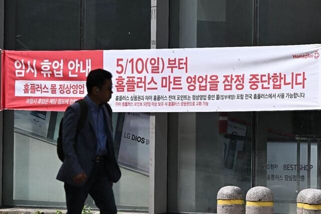 홈플러스 37개 매장 영업 중단, "청산 시나리오"…노조 추가 단식 예고