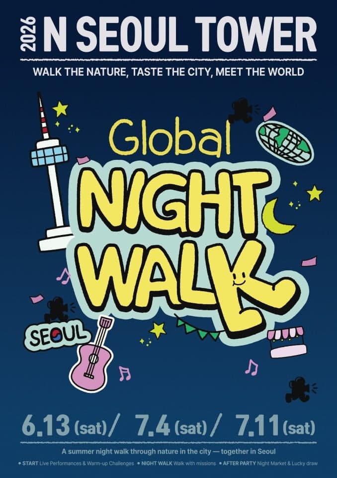 CJ푸드빌 N서울타워, "남산의 밤 즐겨라"…'글로벌 나이트 워크' 티켓 오픈