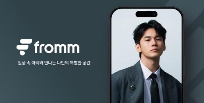노머스, 배우 옹성우 '프롬' 입점...글로벌 팬덤 플랫폼 경쟁력 강화