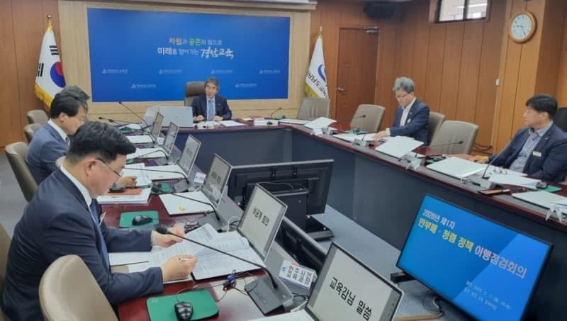 경남교육청, '청렴 정책 이행점검단' 가동…반부패·청렴 실효성 높인다