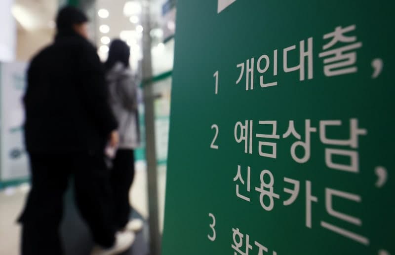 가계대출 '빗장' 건 은행들…5대 은행 1분기 '마이너스'
