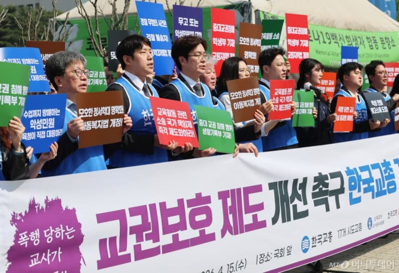 교총 "교권 침해 1순위 학부모, 4년 연속 '가장 큰 고충'"