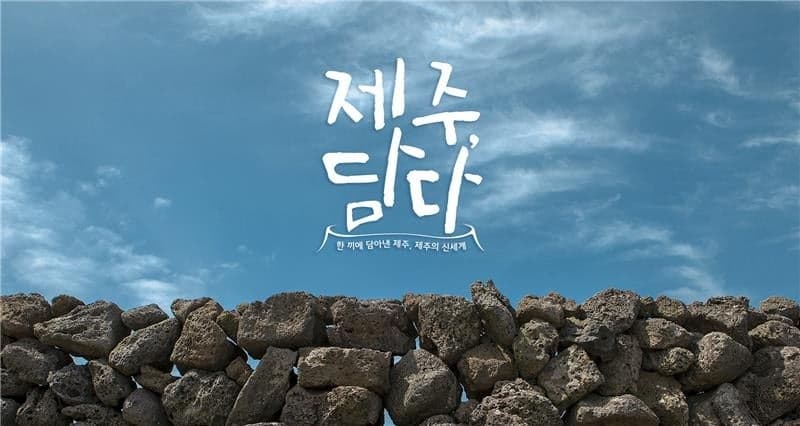 신세계라이브쇼핑, 5월 제주 특산물 판매 시작…"제주에서 직송으로" 차별화된 먹거리 구현