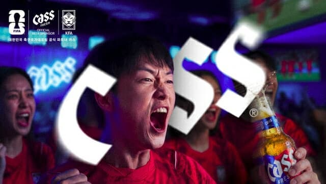 오비맥주 카스, 2026 월드컵 광고 공개…"하나 되는 시간"
