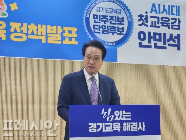 안민석 "불통 경기교육 바꾸겠다"…교육감 직속 경기교육위 설치 공약
