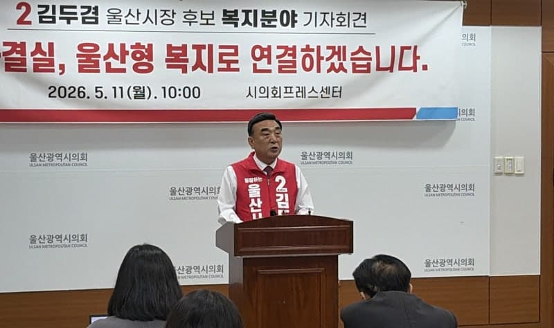김두겸 "투자와 성장 시민 삶으로" 복지 공약…"아이 낳고 키우기 좋은 울산 만들겠다"