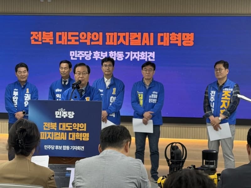 “피지컬AI로 전북 대전환”…민주당 후보들 ‘원팀’ 산업연대 선언