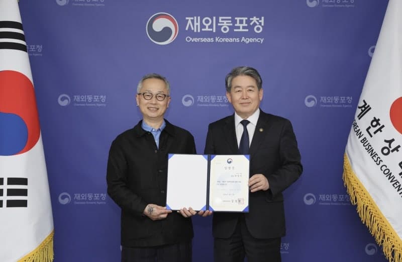 재외동포청, "세계한상대회 총회 초대 의장에 하경서 회장 임명"