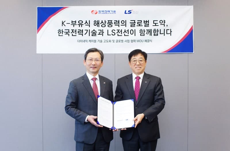 LS전선, 한전기술과 '부유식 해상풍력' 설계 선점 협력 나선다