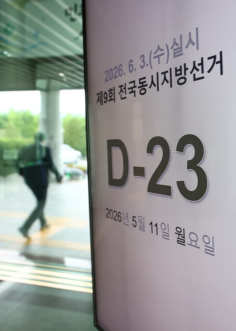 민주당 "균형발전" 국힘 "주거안정"…여야 10대 공약 공개