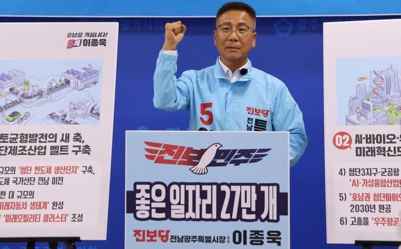 이종욱, "좋은 일자리 27만개 만들겠다" 전남광주 산업지도 대전환 공약 발표