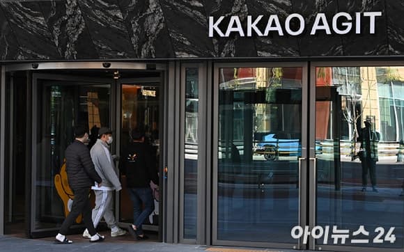 카카오 노사, '성과급 산정 방식' 이견…노동위 조정 신청