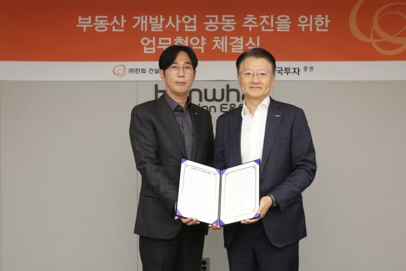 ㈜한화 건설부문, 3개 증권사와 MOU 체결…"개발·금융 결합 강화"